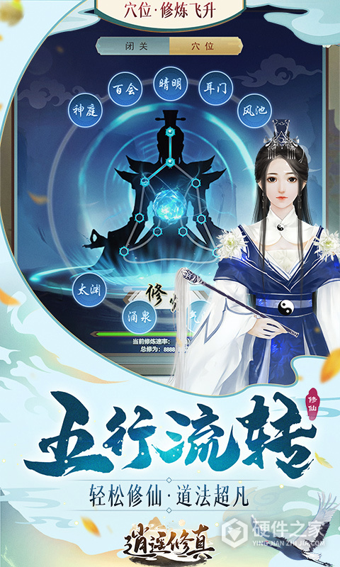 逍遥修真逍遥服