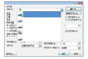 惠普Pro M252n打印机说明书