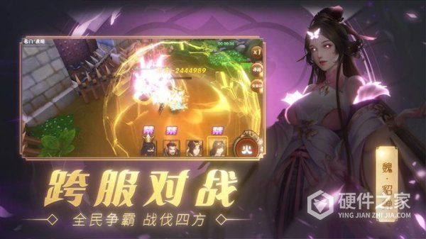 热血三国志ol官方版