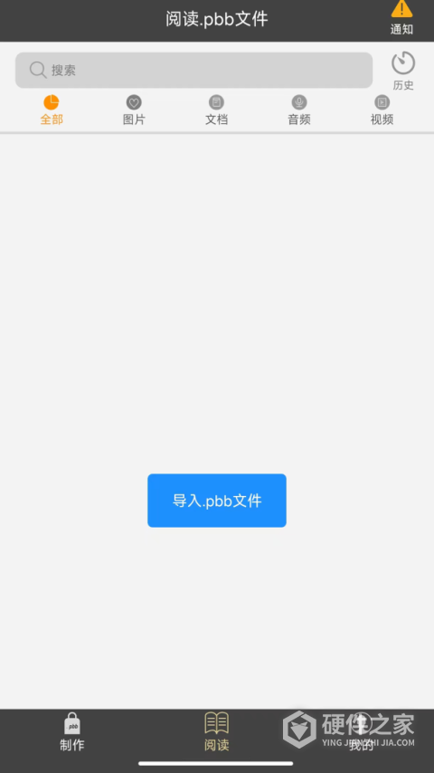 鹏保宝app