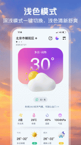 超准天气