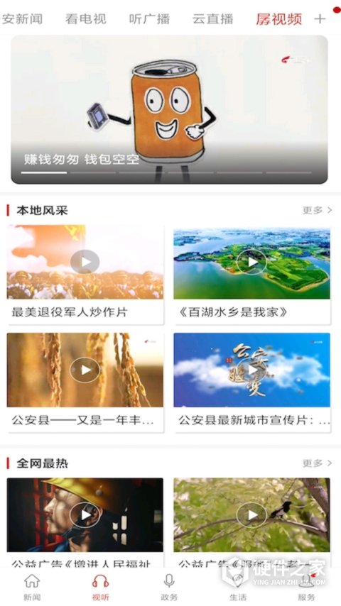 云上公安app