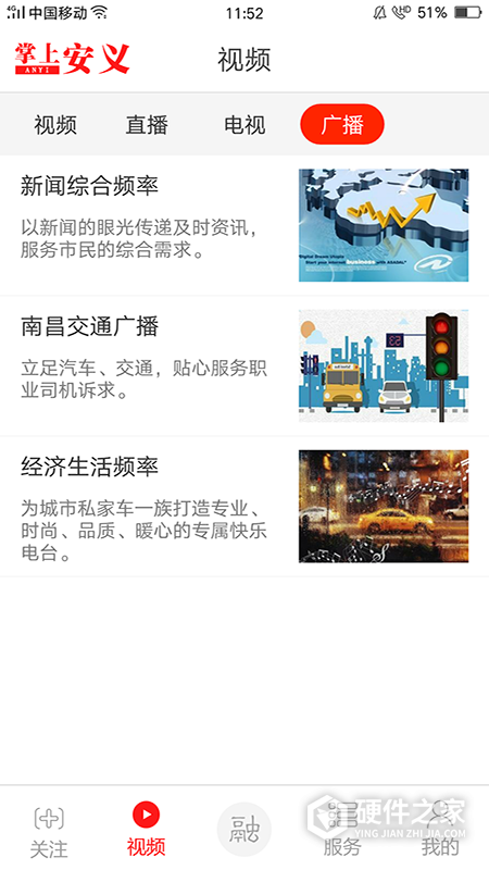 掌上安义