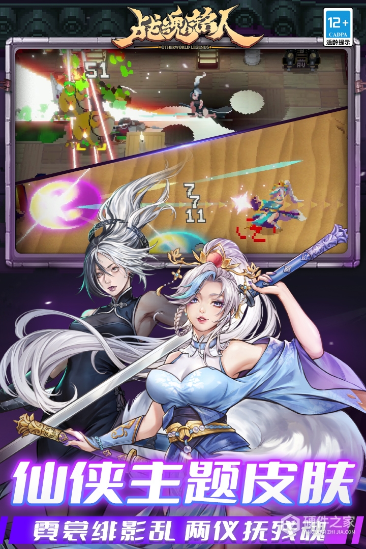 战魂铭人小米版