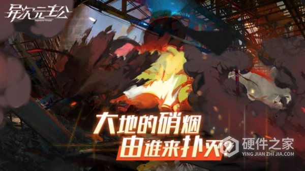 异次元主公4399版