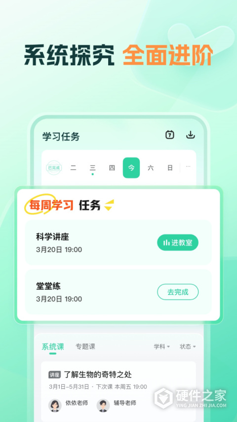 小鹿写字app