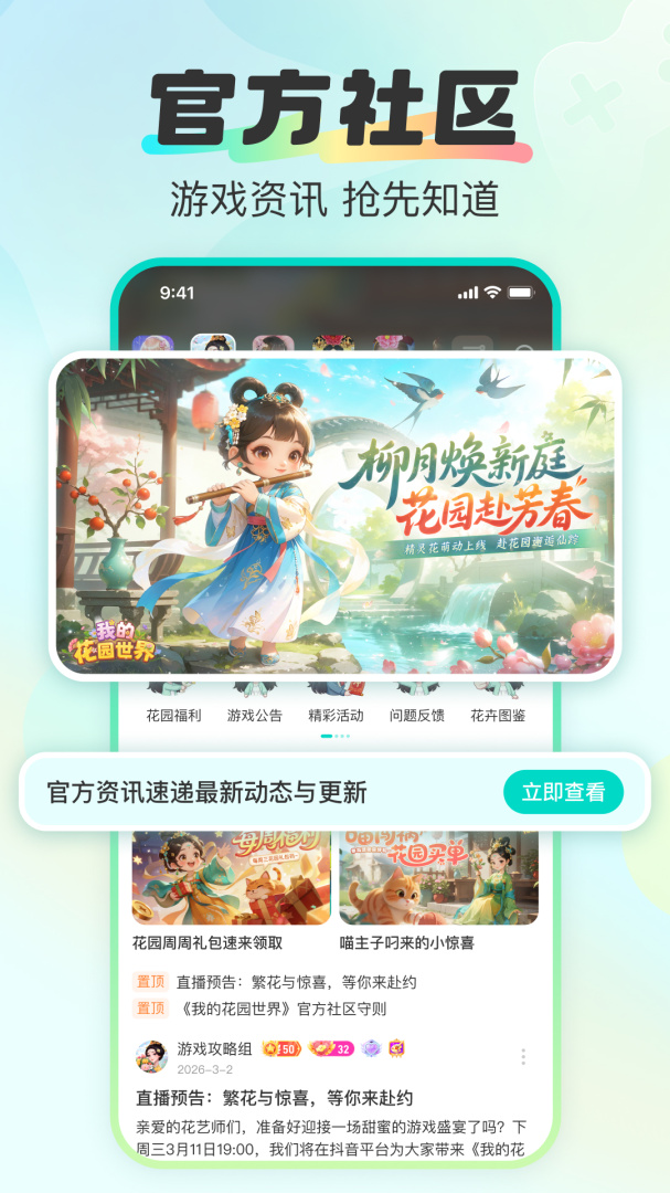超甜社区