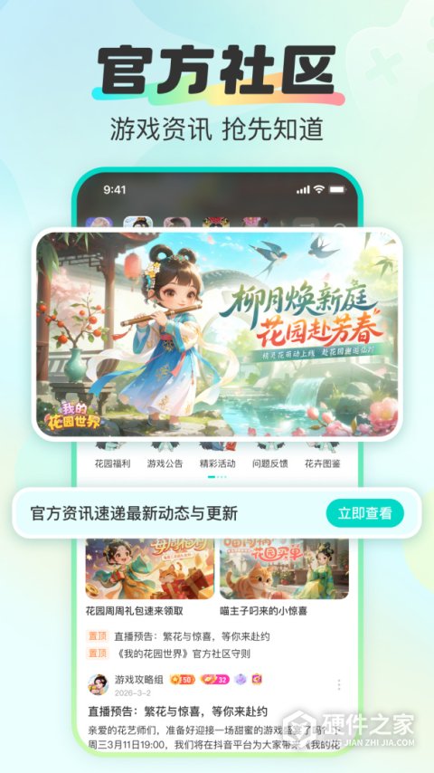 超甜社区