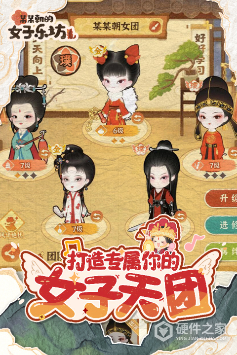 某某朝的女子乐坊手游