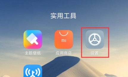 红米k40系统双开怎么设置