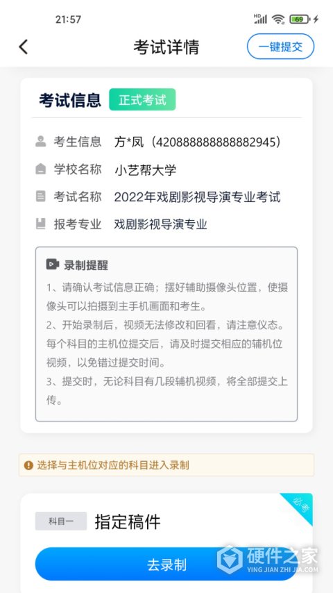 小艺帮助手app