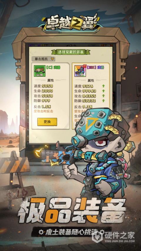 卓越之翼游戏官方版