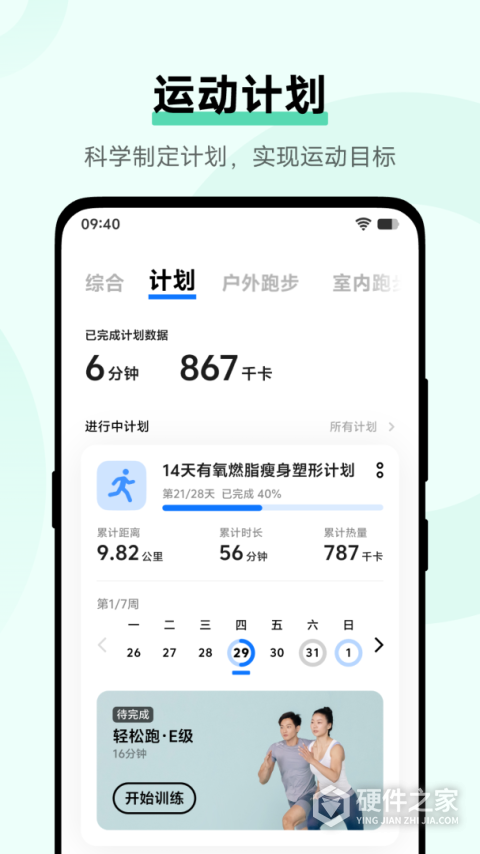 vivo健康app