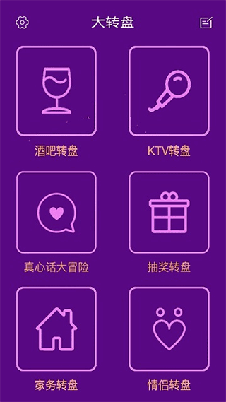 幸运大转盘
