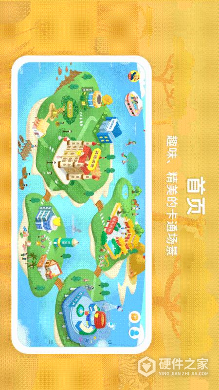 走向未来学生端