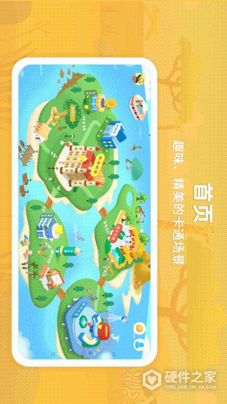 走向未来学生端app