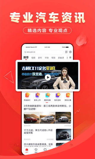 团车