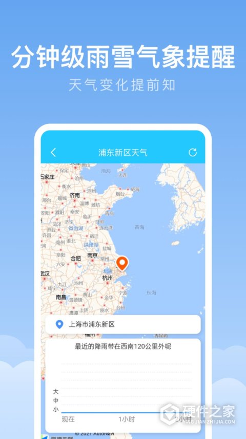 随身天气