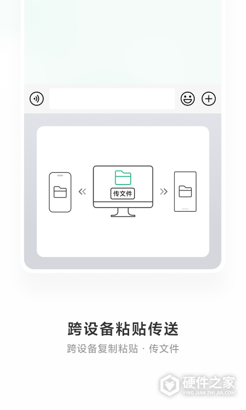 微信输入法