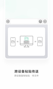 微信输入法