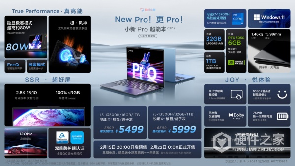 联想小新 Pro 14 2023 首发价格