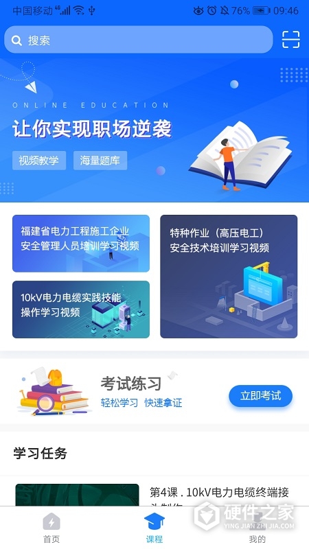闽电通
