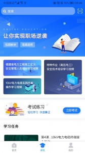 闽电通
