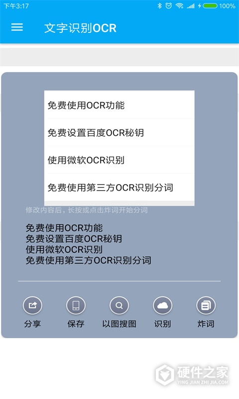 全能分词