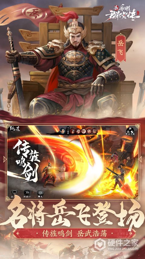 新射雕群侠传之铁血丹心百度渠道服