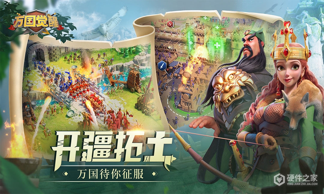 万国觉醒九游版