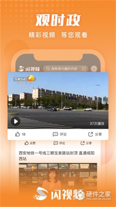 闪视频