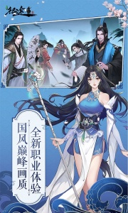 绿色征途互通版