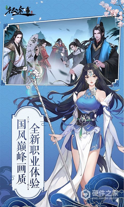 绿色征途互通版