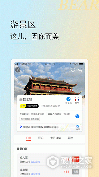 小熊自驾最新版