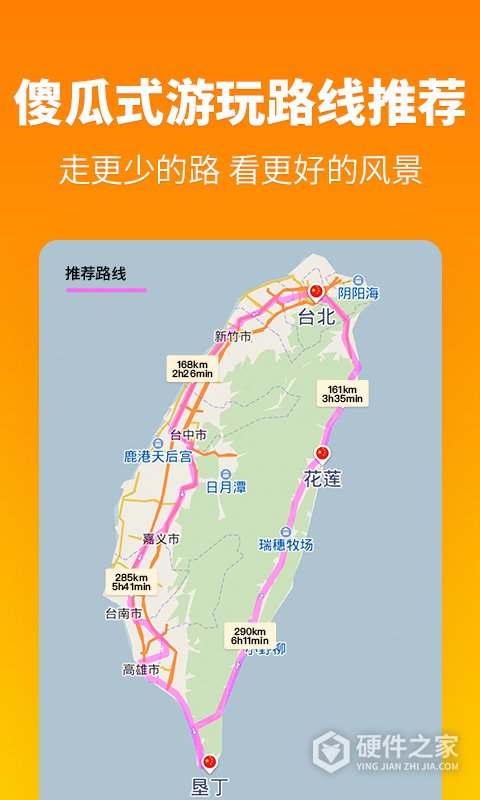 探途离线地图