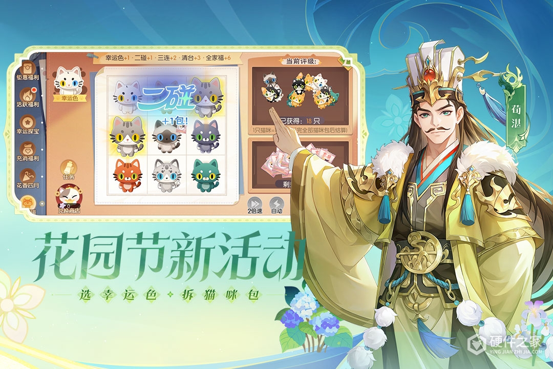 欢乐三国杀最新版