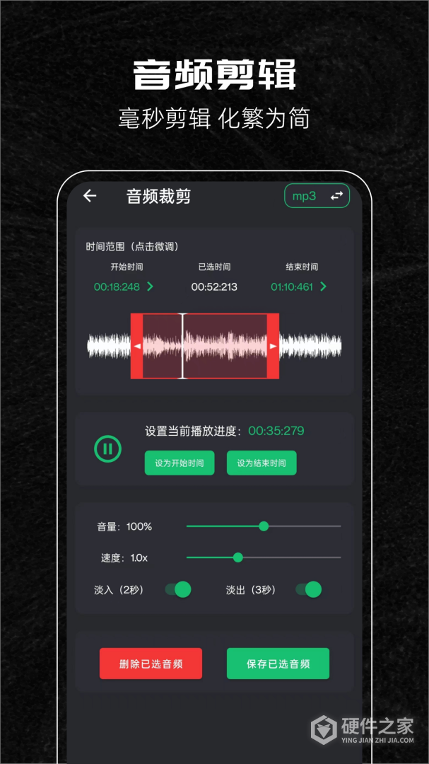 音乐剪辑助手