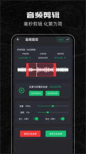 音乐剪辑助手