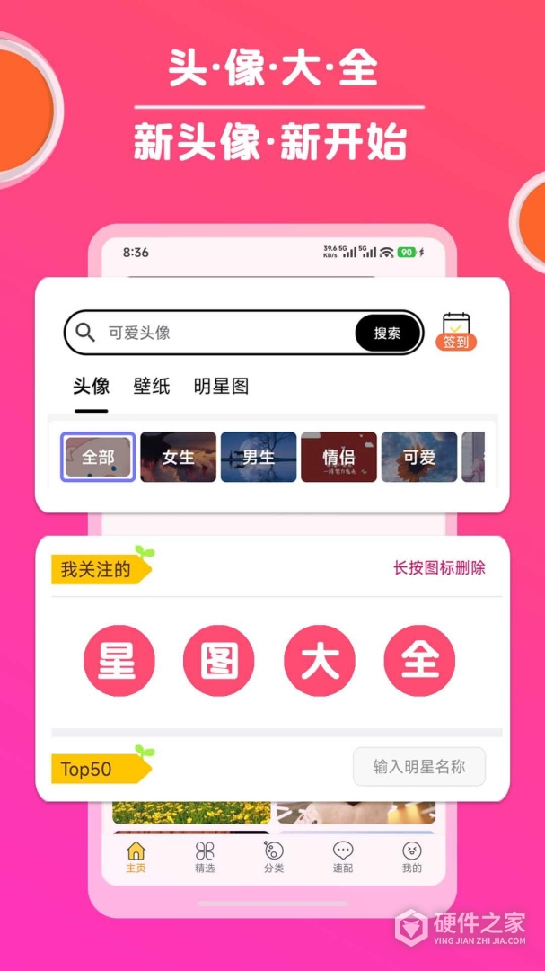 头像大全