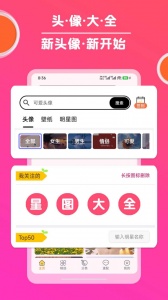 头像大全