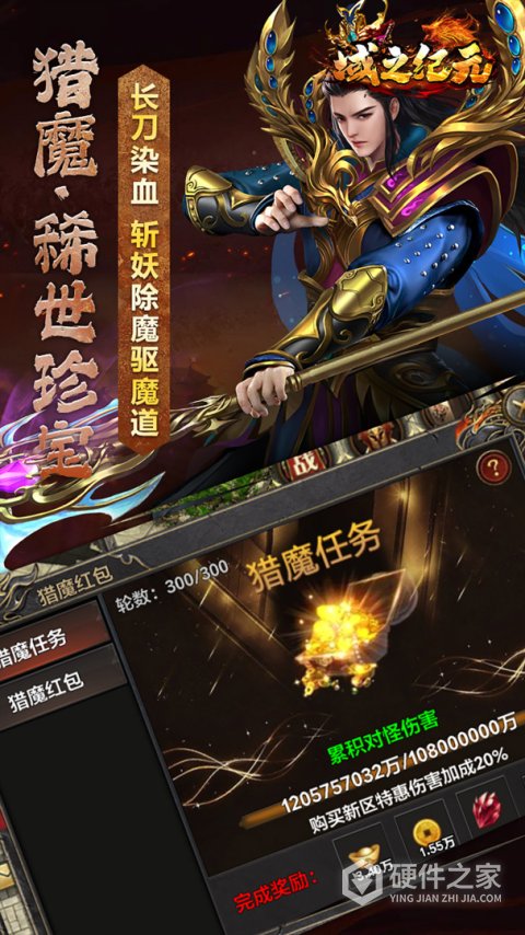 域之纪元
