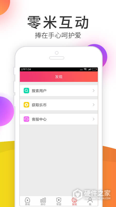 新足丝伊人直播