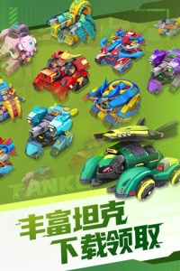 坦克无敌抖音版