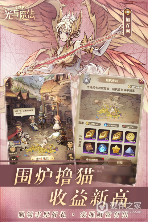 异世代光与魔法