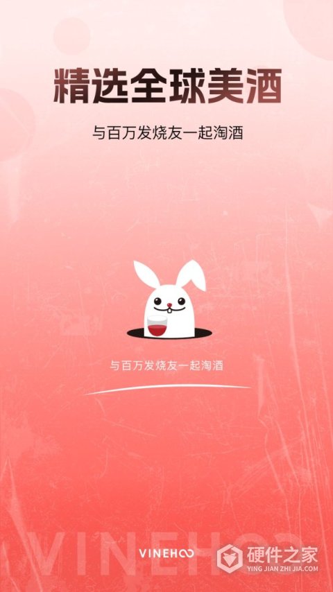 酒云网app