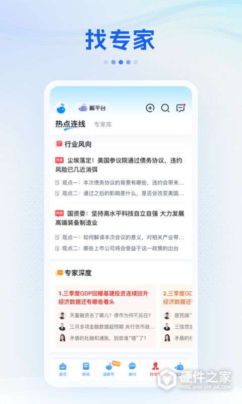 蓝鲸财经app