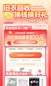 噢啦回收