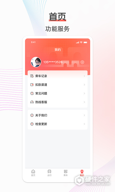 西安地铁