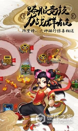 塔防西游记