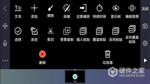 逐格光影软件